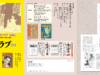 New Publication: Early Kitan Club: Facsimile Edition
