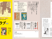 New Publication: Early Kitan Club: Facsimile Edition Kinbaku Today Japanese Bondage