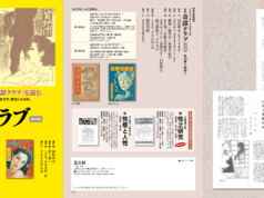 New Publication: Early Kitan Club: Facsimile Edition