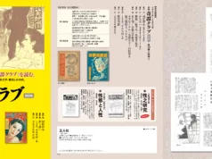 New Publication: Early Kitan Club: Facsimile Edition