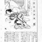 Reiko’s Twelve Months: Part One, Moon Kinbaku Today Reiko’s Twelve Months: Part One, Moon