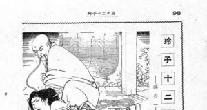 Reiko’s Twelve Months: Part One, Moon Reiko’s Twelve Months: Part One, Moon