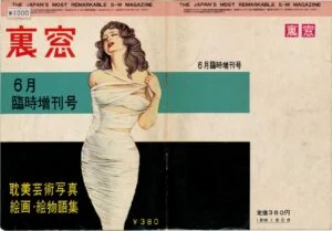 June 1963 Special Extra Issue Kinbaku Today Cover of Uramado, June 1963