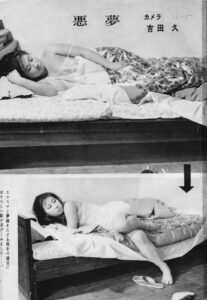 May 1961 Kinbaku Today Cover of Uramado, May 1961