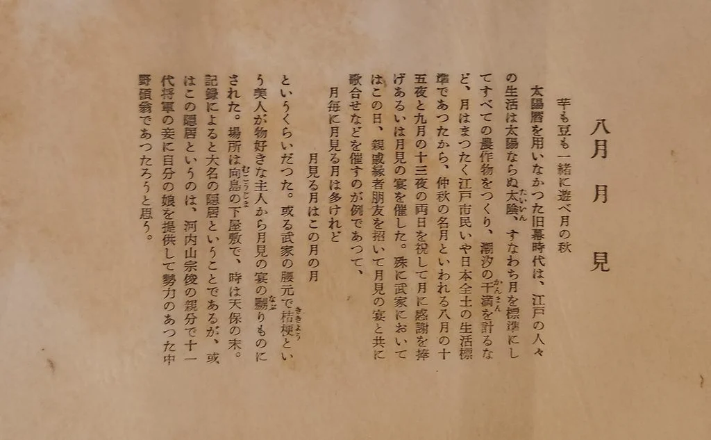 Itō Seiu’s “12 Months of Strange Punishments” August Kinbaku Today Kinbaku Today Itō Seiu’s “12 Months of Strange Punishments” August