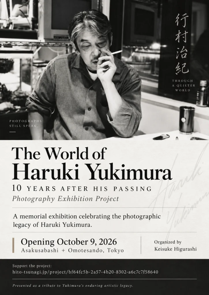 The World of Haruki Yukimura – A Photo Exhibition Project Commemorating the 10th Anniversary of His Death