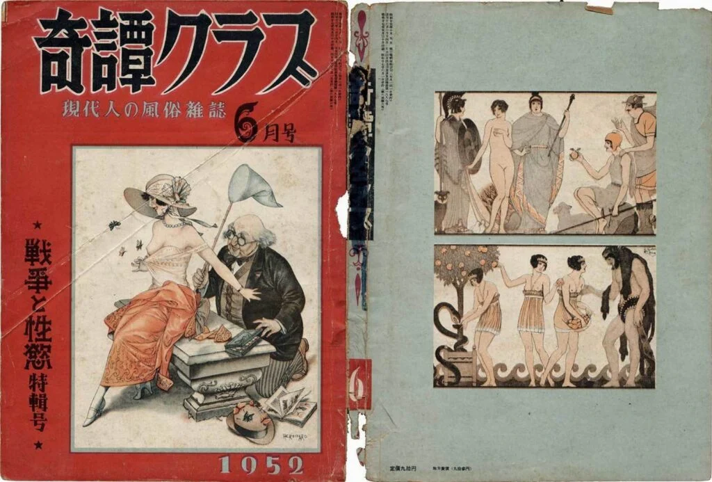 Cover of Kitan Club, June 1952