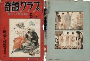 Cover of Kitan Club, June 1952