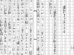 Bondage Specialist Nureki Chimuo Part 5 (Translation)
