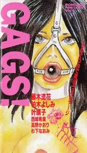 Kinbaku Today In Memory of Haruki Yukimura (Translation)