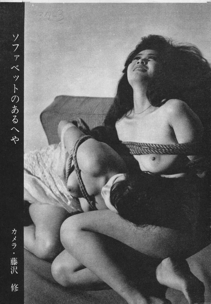 Cover of Uramado, March 1962