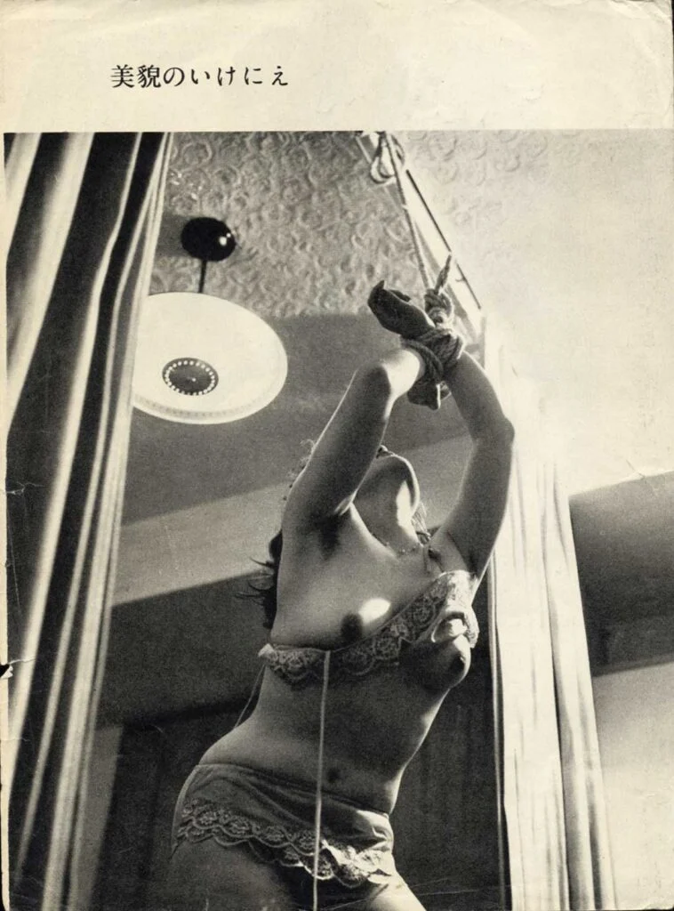 Cover of Uramado, May 1962