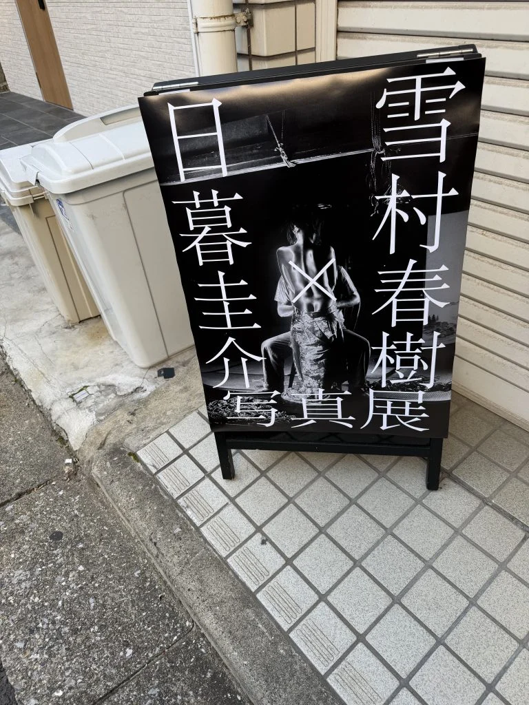 Kinbaku Today The 10th Memorial Photo Exhibitions of Haruki Yukimura